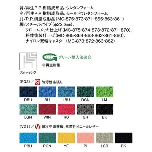 送料無料 スタッキングチェアクロームメッキタイプ　 素材・カラー選べます オフィス家具 会議 チェア/椅子ミーティングチェア/会議椅子_2