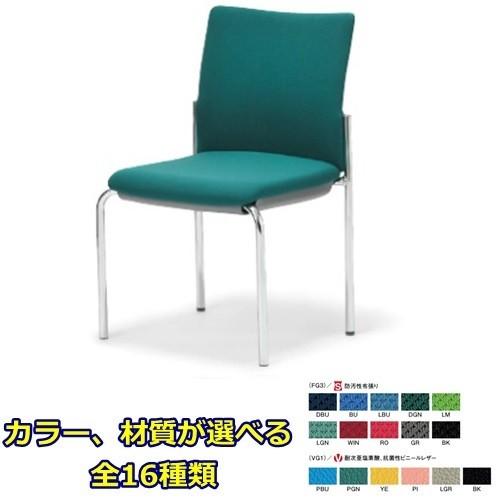 2脚セット 送料無料 スタッキングチェアクロームメッキ脚タイプ