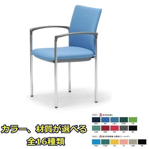 送料無料 スタッキングチェアクロームメッキ脚タイプ　 素材・カラー選べます オフィス家具 会議 チェア/椅子ミーティングチェア/会議椅子