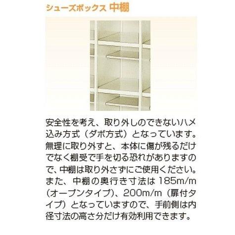 18人用シューズボックス【フリータイプ】【日本製】【完成品】オープン