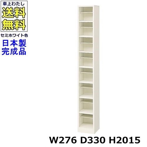8人用シューズボックス 1列8段  W276×D330×H2015 オープンタイプ/下駄箱スチールロッカー/玄関収納セミホワイト色/法人様限定販売品（法人名・店舗名必須）