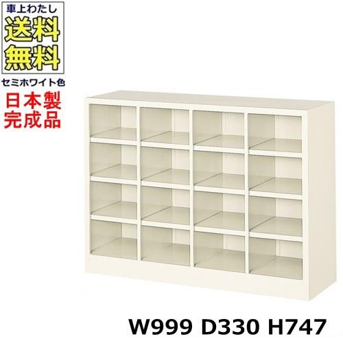 ID:G966859　靴箱４列４段（スチール） 送料無料】 シューズボックス・靴箱・下駄箱 スチール製 4列4段16人用