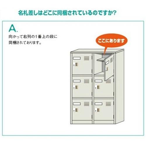 送料無料 軒先渡し商品 15人用シューズボックス/スチールロッカー カギ