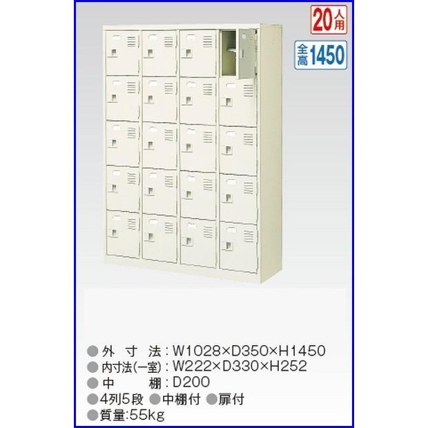 送料無料 軒先渡し商品 20人用シューズボックス/スチールロッカー カギなし/中棚付 /名札差し付/日本製/完成品セミホワイト色/スチール下駄箱/シューズBOX学校