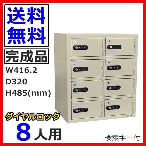 送料無料 LK-308 軒先渡し商品 EIKO貴重品保管庫/小物入れ完成品