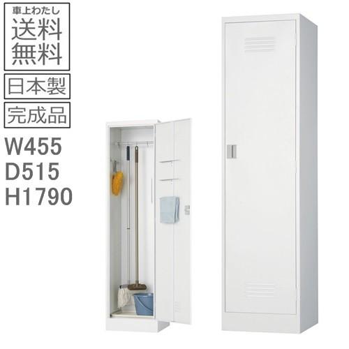 車上渡し商品 送料無料 Sy 45掃除用具入れ日本製 オフィス 学校 病院 福祉施設掃除道具入れ スチール 完成品 Hk Sy 45 オフィスファニチャーマーケット 通販 Yahoo ショッピング