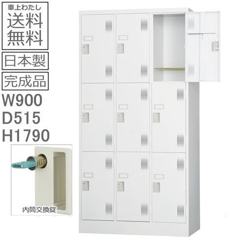 最新作の スチールロッカー オフィスロッカー 9人用 送料無料 Tlk N9スタンダードロッカー 内筒交換錠 日本製 オフィス 学校 病院 福祉施設 ロッカー オフィス収納