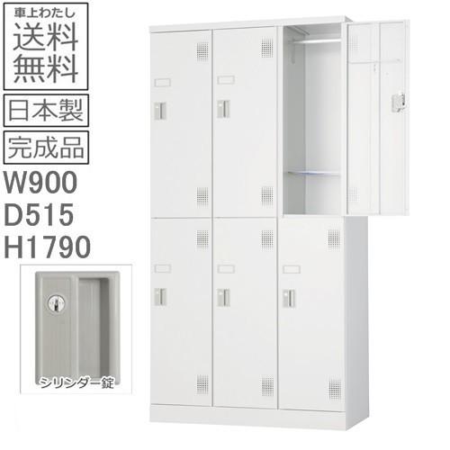 送料無料 ULK-S6N外付扉型ロッカー（シリンダー錠）日本製/完成品/ホワイトグレー色オフィス/学校/病院/福祉施設ロッカー　6人用　オフィスロッカー　スチール