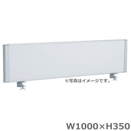 送料無料 W1000/デスクトップパネル ホワイト/スチールタイプ 送料無料 W1000/デスクトップパネル ホワイト/スチールタイプ