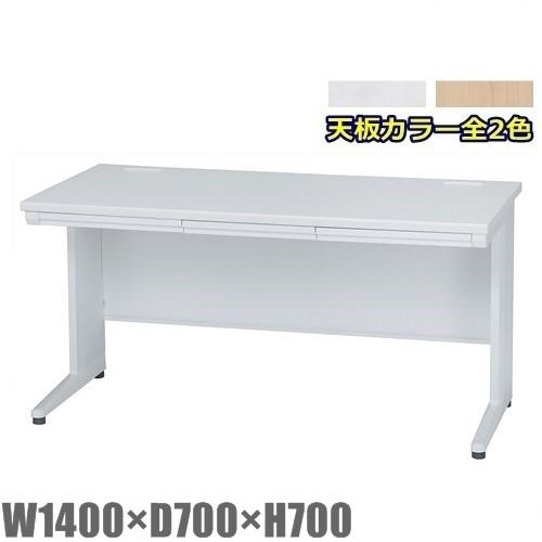東京23区+周辺限定組立サービス 送料無料 平デスク W1400×D700×H700