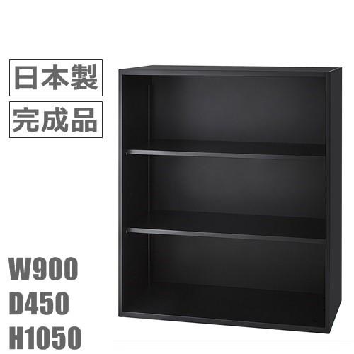 東京23区+周辺限定販売品  送料無料 オープン書庫/書棚日本製/完成品/ブラック/黒オフィス家具/学校/病院/福祉施設