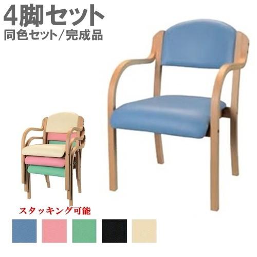 送料無料 IKD-01 4脚セット ダイニングチェア/介護向け椅子肘付き 完成  