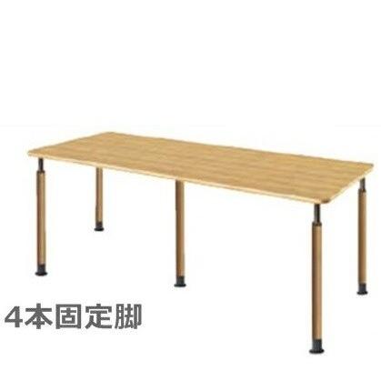 送料無料 福祉施設向けテーブル上下昇降式/お客様組立品 4本固定脚 オフィス家具 食事　食卓ミーティング/福祉