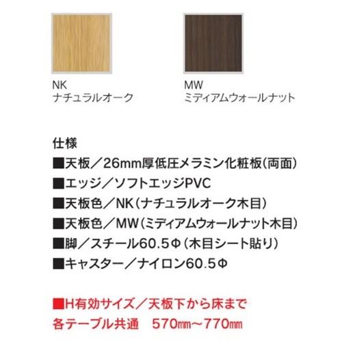 送料無料 福祉施設向けテーブル上下昇降式/お客様組立品 4本固定脚 オフィス家具 食事　食卓ミーティング/福祉_2