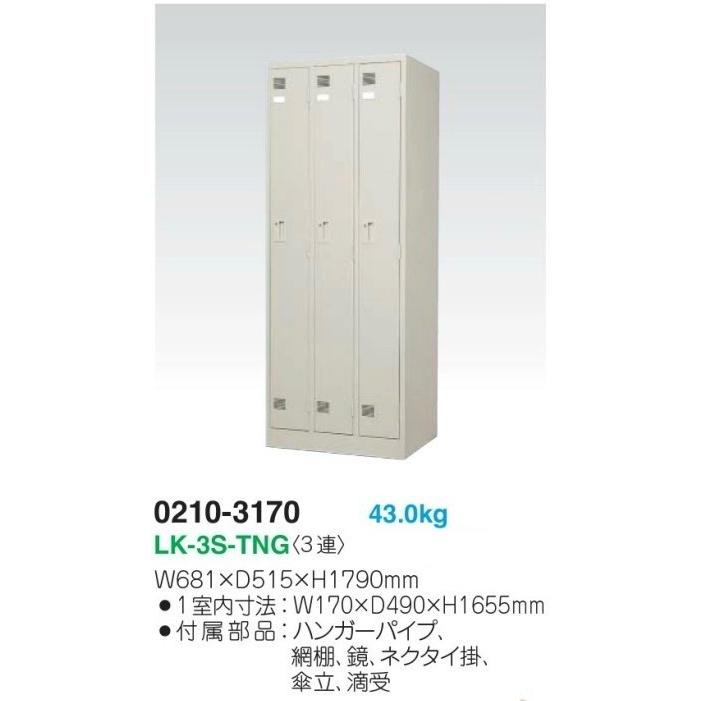 LK-3SD-TNG ダイヤル錠 メーカー直送地域限定送料1500円 メーカー直送 