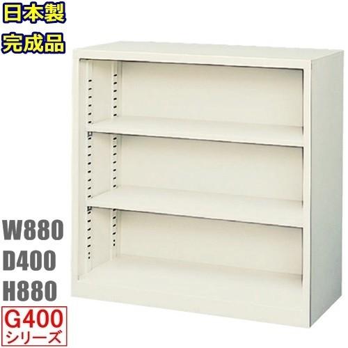 G:130494 書庫（オープン） 地域限定送料無料 G-33OPオープン書庫 地域限定設置サービス中 書庫