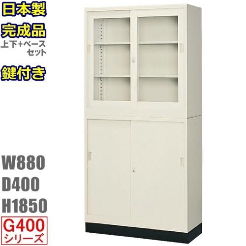 G-33SG+G-33SS+33B 地域限定送料無料 W880書庫セット 地域限定設置 