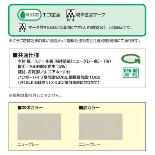 メーカー直送地域限定送料無料 細型1人用ロッカー（SLK-1S）更衣ロッカー、シリンダー錠オフィス/学校/ロッカー 1人用スポーツクラブ/更衣室/ロッカー かぎ付の画像