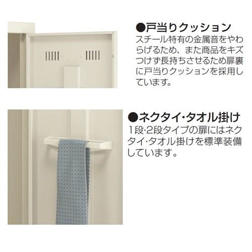 メーカー直送地域限定送料無料 細型1人用ロッカー（SLK-1S）更衣ロッカー、シリンダー錠オフィス/学校/ロッカー 1人用スポーツクラブ/更衣室/ロッカー かぎ付の画像