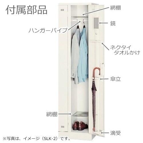 メーカー直送地域限定送料無料 細型1人用ロッカー（SLK-1S）更衣ロッカー、シリンダー錠オフィス/学校/ロッカー 1人用スポーツクラブ/更衣室/ロッカー かぎ付の画像