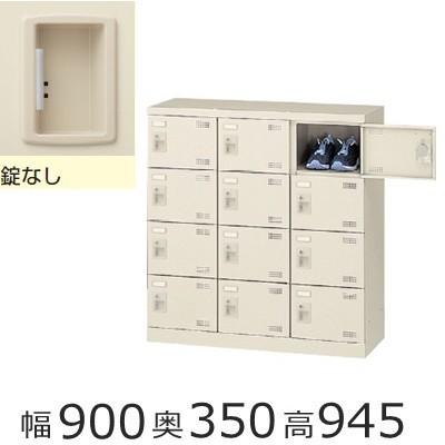 ミニロッカー 送料無料 SLB-M12-K2 12人用シューズボックス 錠無し（SLBシリーズ・S72306）シューズボックス　業務用/下駄箱　業務用完成品/日本製/オフィス家具