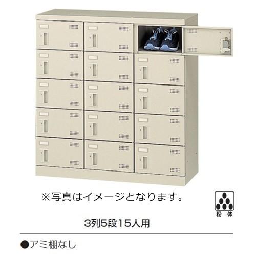 ミニロッカー　SLB-M15-N2 送料無料 15人用シューズボックス 南京錠タイプ（SLBシリーズ）オフィス/工場/学校/施設/塾/病院完成品/日本製/オフィス家具/収納_1