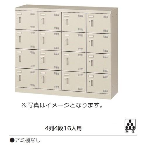 ミニロッカー　SLB-M416-N2 送料無料 16人用シューズボックス 南京錠タイプ（SLBシリーズ）オフィス/工場/学校/施設/塾/病院完成品/日本製/オフィス家具/収納_1