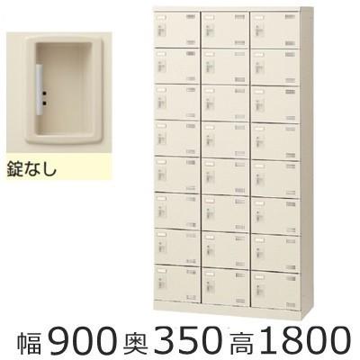 ミニロッカー 貨物輸送無料 SLB-24-K2 24人用シューズボックス席 錠絶無（SLB続きもの・S72341）シューズボックス席 御役目用/サボ箱 御役目用為し終える品/日本製/事務室調度品/ シューズロッカー、下駄箱-オフィス収納-オフィス家具