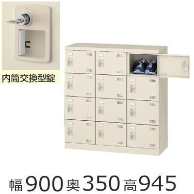 SLB-M12-T2 ミニロッカー 送料無料 １２人用シューズボックス 内筒交換錠（SLBシリーズ）オフィス/工場/学校/施設/塾/病院完成品/日本製/オフィス家具/収納