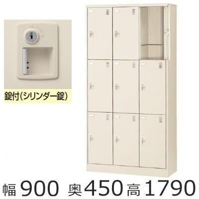 SLC-D9T-S2　ミニロッカー  地域限定送料無料 9人用（奥深）シューズボックス 錠付き（SLCシリーズ）スチールロッカー/スクールロッカー/下駄箱/収納日本製/完成