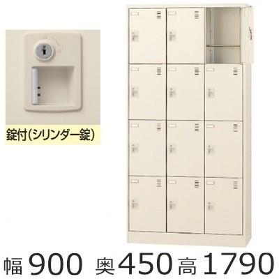 SLC−D12T-S2　ミニロッカー 送料無料 12人用（奥深）シューズボックス 錠付き（SLCシリーズ） 学校/病院/オフィス/工場/スポーツ施設 オフィス/工場/学校/施設/