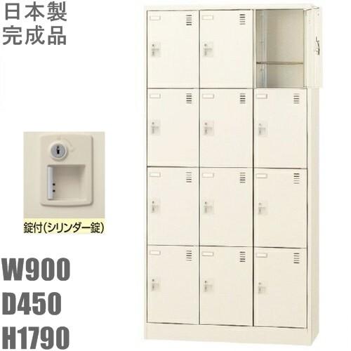 12人用ロッカー 錠付き　ロッカー　12人用スチールロッカー 鍵2本付 ニューグレー色 業務用　完成品 /日本製　オフィス家具/収納家具/スチール家具