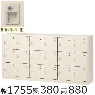 SLC-18Y-S2 ミニロッカー 貨物輸送無料 /18人用シューズボックス席 錠付き添い人（SLC続きもの）事務室/工業プラント/授業時間/設定/塾/ホスピタル為し終える品/日本製/事務室調度品/納める シューズロッカー、下駄箱-家具、インテリア