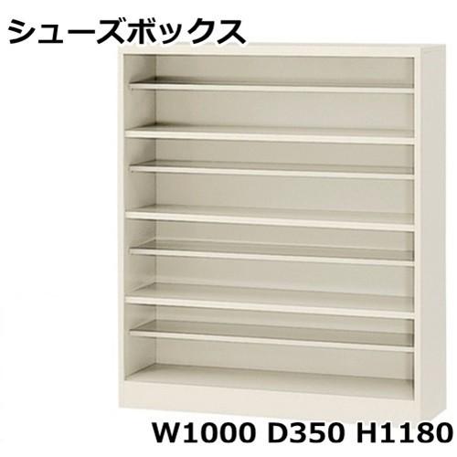 地域限定送料無料 SBN-4　16人用シューズボックス オープンタイプ（S47127）オフィス/工場/学校/施設/塾/病院完成品/日本製/オフィス家具/収納シューズボックス
