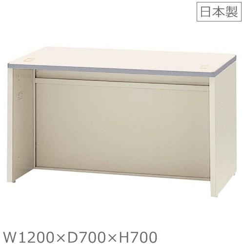送料無料 NSL-12TCGローカウンター（NSシリーズ・S47186）W1200スチールカウンター ロータイプ オフィス 事務室事務所　受付 エントランス 日本製