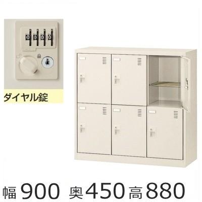 ミニロッカー SLC−DM6−D2 送料無料 6人用（奥深）シューズボックス ダイヤル錠（SLCシリーズ）スチールロッカー/スクールロッカー/下駄箱/収納日本製/完成品
