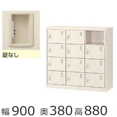 ミニロッカー 送料無料 SLC-M12-K2 /12人用シューズボックス 錠無し（SLCシリーズ）オフィス/工場/学校/施設/塾/病院完成品/日本製/オフィス家具/収納