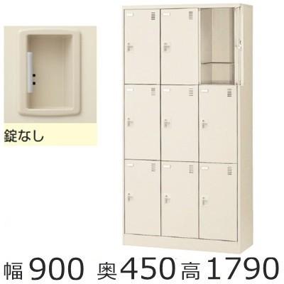 ミニロッカーSLC−D9T−K2 送料無料 9人用（奥深）シューズボックス 錠無し（SLCシリーズ）スチールロッカー/スクールロッカー/下駄箱/収納日本製/完成品 オフィ