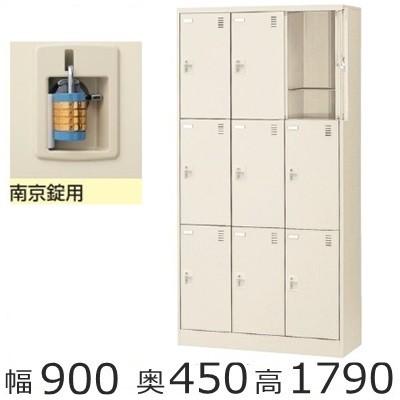 SLC-D9T-N2　ミニロッカー 送料無料 9人用（奥深）シューズボックス 南京錠タイプ（SLCシリーズ）スチールロッカー/スクールロッカー/下駄箱/収納日本製/完成品