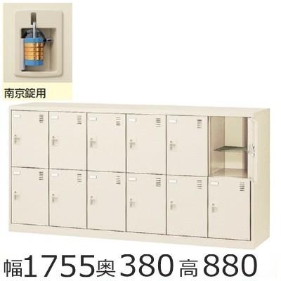 SLC-12Y-N2　ミニロッカー 送料無料 12人用シューズボックス 南京錠タイプ（SLCシリーズ）オフィス/工場/学校/施設/塾/病院完成品/日本製/オフィス家具/収納