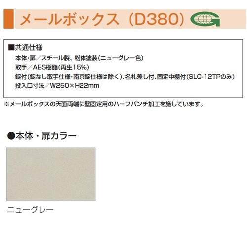 SLC-12TP-N2 送料無料 /12人用メールボックス 南京錠用（SLCシリーズ）オフィス/工場/学校/施設/塾/病院完成品/日本製/オフィス家具/収納_1