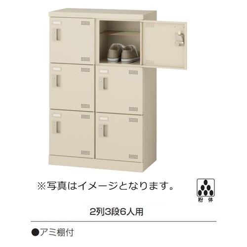 ミニロッカーSLB-M6-D2 送料無料 6人用シューズボックス ダイヤル錠（SLBシリーズ）オフィス/工場/学校/施設/塾/病院完成品/日本製/オフィス家具/収納_1