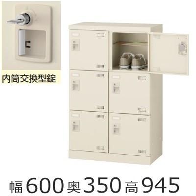 SLB-M6-T2　ミニロッカー 送料無料 6人用シューズボックス 内筒交換錠（SLBシリーズ）オフィス/工場/学校/施設/塾/病院完成品/日本製/オフィス家具/収納