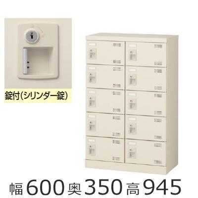 ミニロッカー 送料無料 SLB-M10-S2 /10人用シューズボックス 錠付き（SLBシリーズ）シューズボックス　業務用/下駄箱　業務用完成品/日本製/オフィス家具/収納
