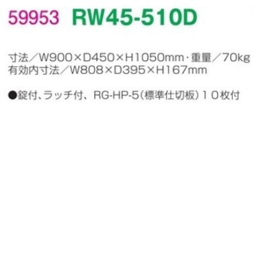 送料無料 RW45-510D RW45シリーズ 5段ラテラルキャビネット           オフィス家具/収納家具/キャビネット/書棚 スチール書庫/事務室用/SOHO｜furniture-office｜02