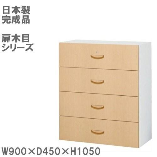 送料無料 RW45-M410D RW45扉木目シリーズ ラテラルキャビネット オフィス家具/収納家具/キャビネット/書棚 スチール書庫/鍵付/かぎ付き/事務室用/SOHO