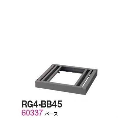 送料無料 RG4-BB45  ベース/W450 ベース（アジャスター付） オフィス家具/収納家具/キャビネット/書棚 スチール書庫//事務室用/SOHO