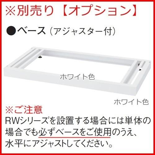 送料無料 RW4-07S RW4シリーズ 引戸書庫(スチール) オフィス家具/収納