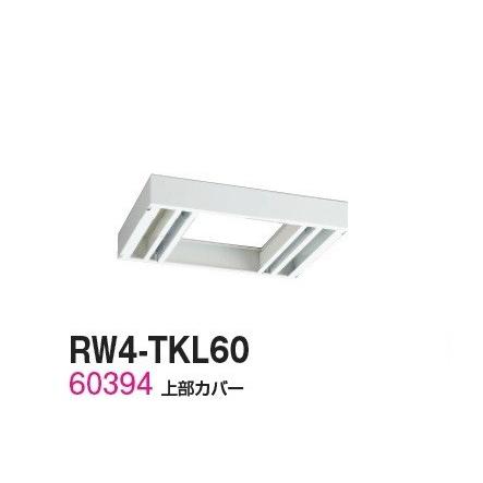 送料無料 RW4-TKL60 RW4シリーズ 上部カバー/W600 上部カバー（H60〜100mm対応） 受注生産品  オフィス家具/収納家具/キャビネット/書棚 スチール書庫//事務室