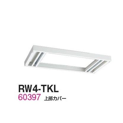 送料無料 RW4-TKL RW4シリーズ 上部カバー（H60〜100mm対応） オフィス家具/収納家具/キャビネット/書棚 スチール書庫//事務室用/SOHO